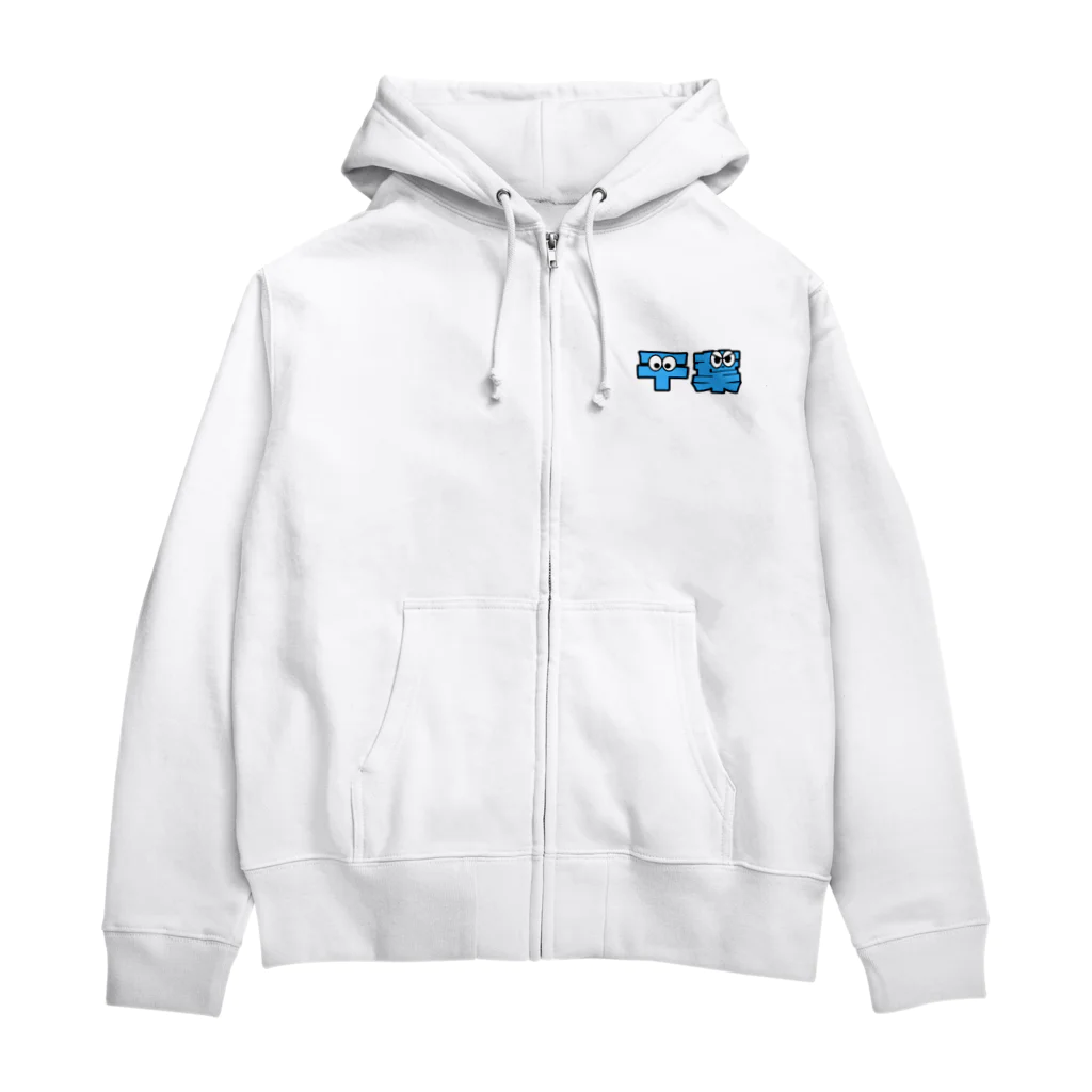 ふんころうの千葉くん Zip Hoodie