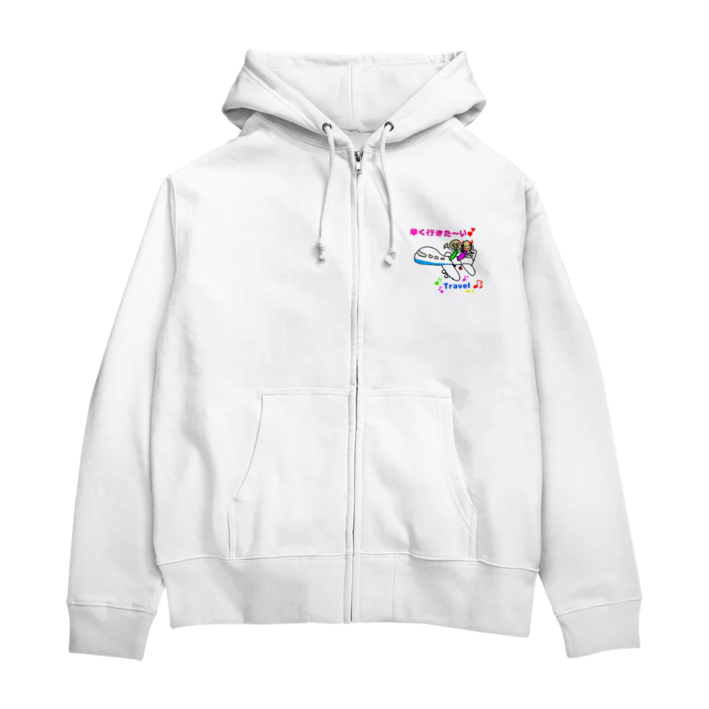 豆太郎と豆姫(まめこ)の豆兄妹の旅行 Zip Hoodie