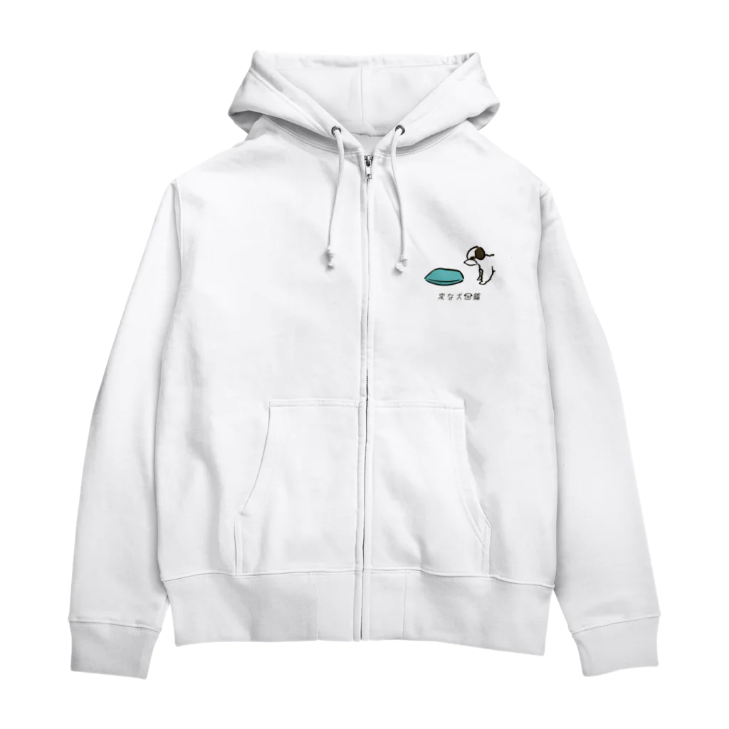 いぬころ｜変な犬図鑑のNo.191 マクラツカイーヌ[1] 変な犬図鑑 Zip Hoodie