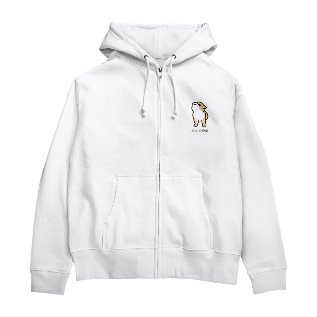 いぬころ｜変な犬図鑑のNo.199 キョウメイーヌ[1] 変な犬図鑑 Zip Hoodie