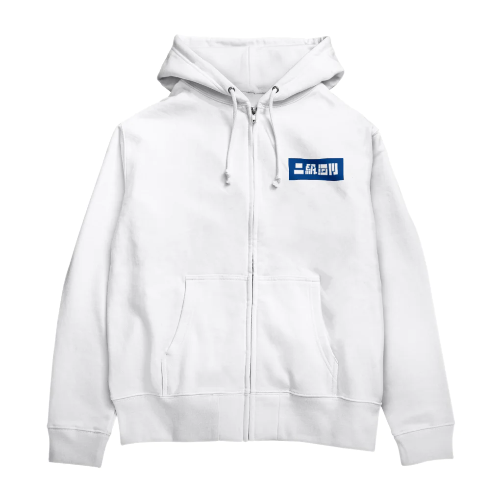 ashitatの二級河川 Zip Hoodie