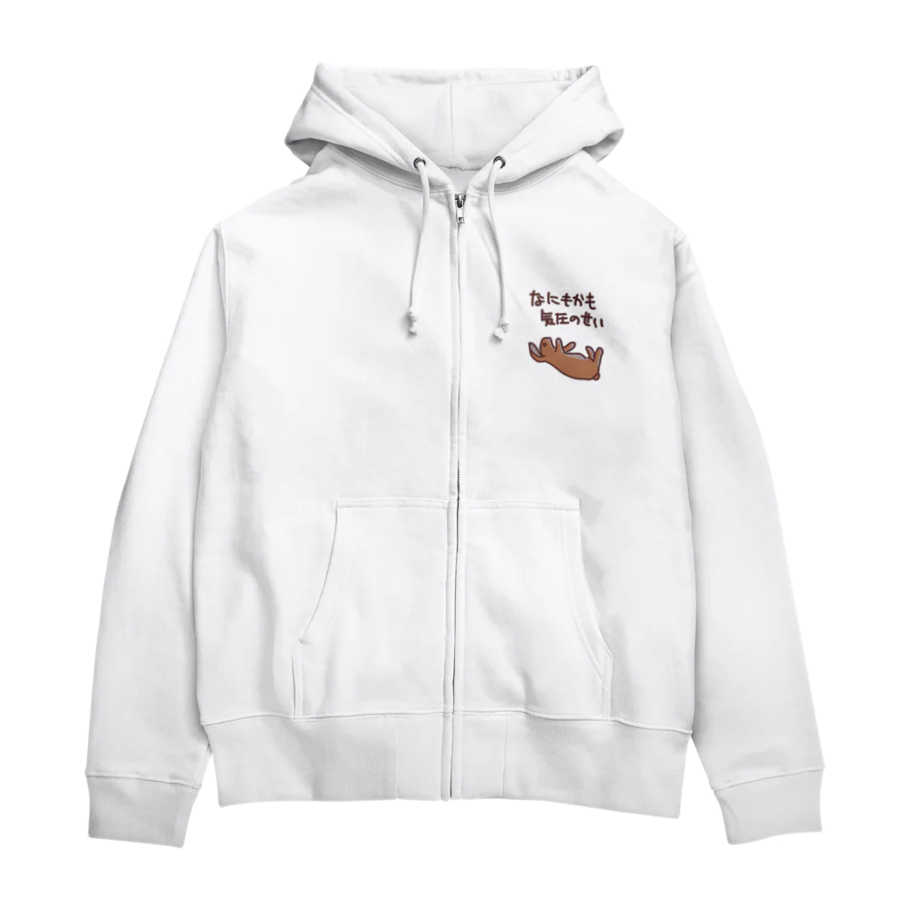 ミナミコアリクイ【のの】のなにもかも気圧のせい【うさぎ】 Zip Hoodie