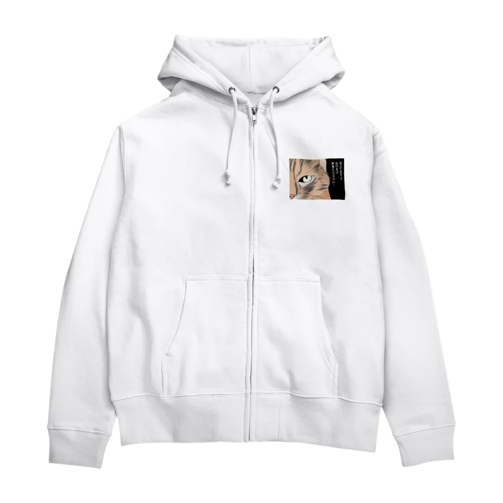 みつまめこshopの見えてますよ Zip Hoodie