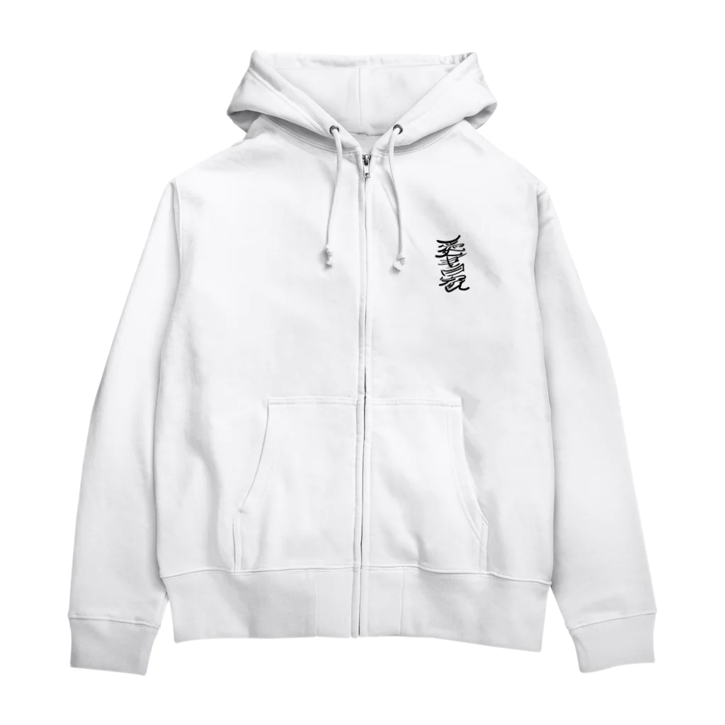 ayame-libraryの活字オバケ　ひかえめ Zip Hoodie