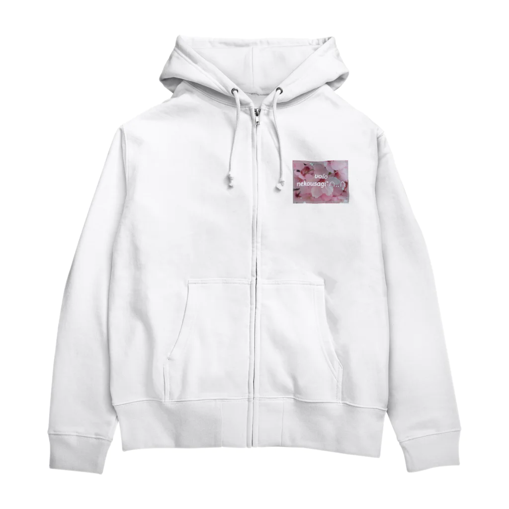 nekousagi*∩..∩のさくらハナちゃん🌸 Zip Hoodie