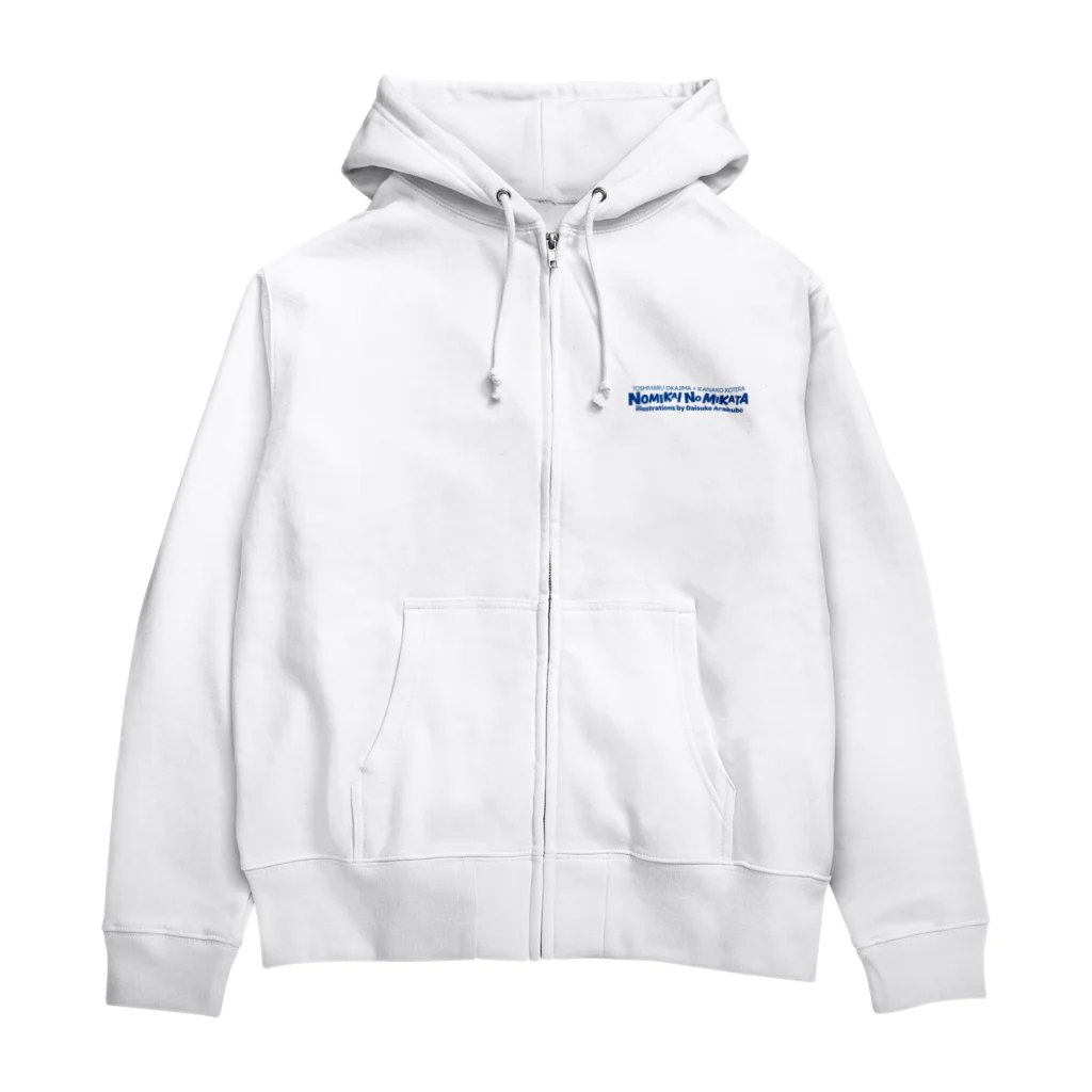 飲み会ノミカタの飲み会ノミカタｘ新久保だいすけ 書き下ろしイラストB Zip Hoodie