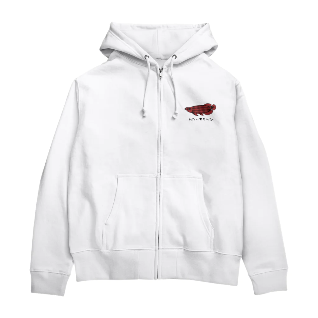 ねたいさかなのねたいあろわな Zip Hoodie