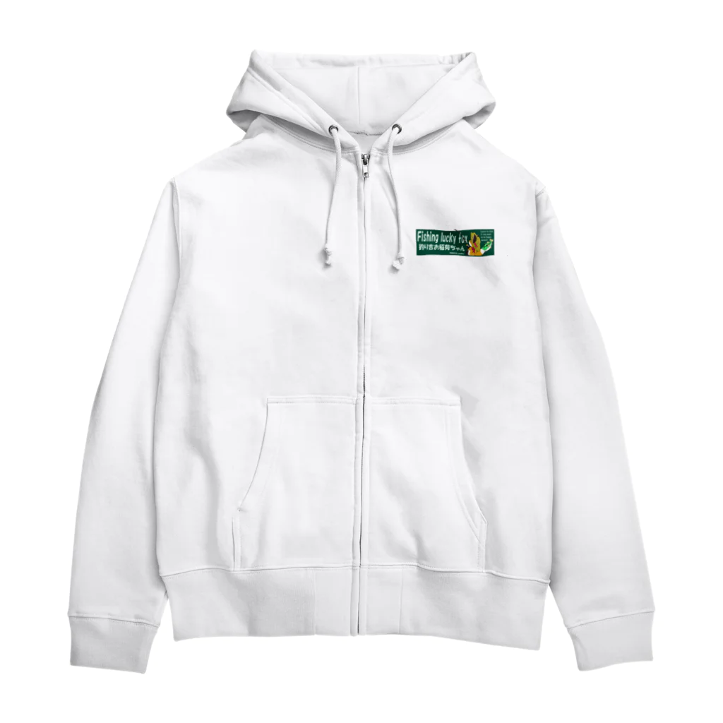 もふもふ♡けもっ娘村　(摩耶夕湖)の『釣り吉お稲荷ちゃん🎣🦊』C Zip Hoodie