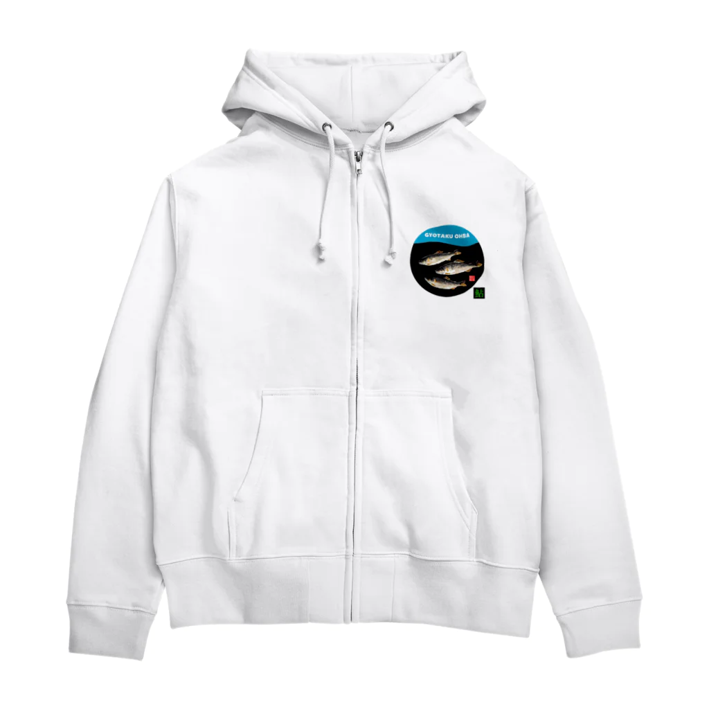 G-HERRINGの鮎！（アユ）あらゆる生命たちへ感謝をささげます。 Zip Hoodie