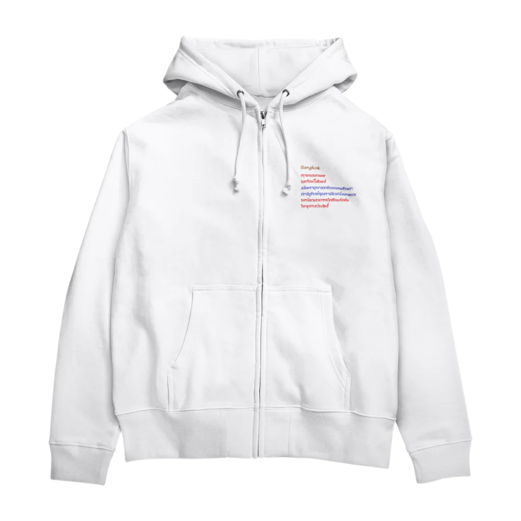 ประจำ PRAJAM プラジャムのバンコク Zip Hoodie