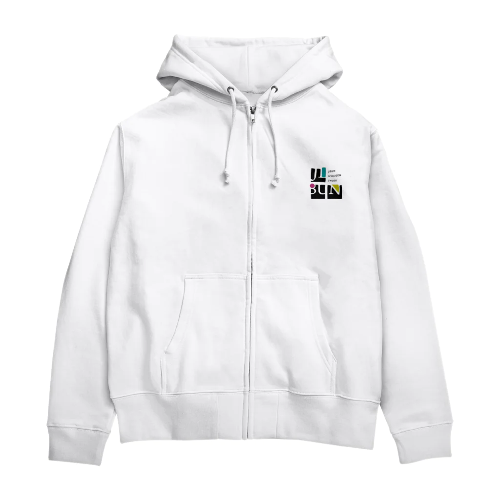 JIBUN SHOPのジブン表現塾ロゴグッズ Zip Hoodie