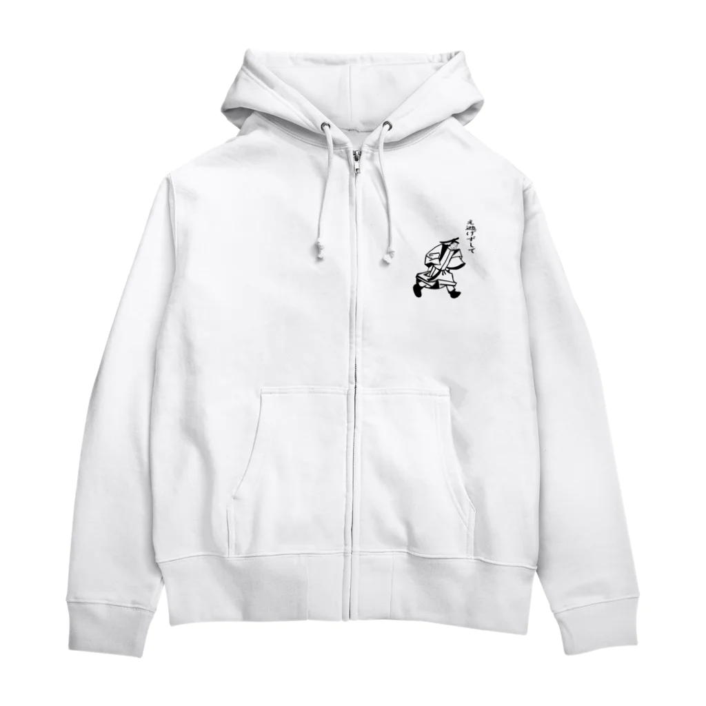 kamadomakaのえ逃げずして（文字入り） Zip Hoodie