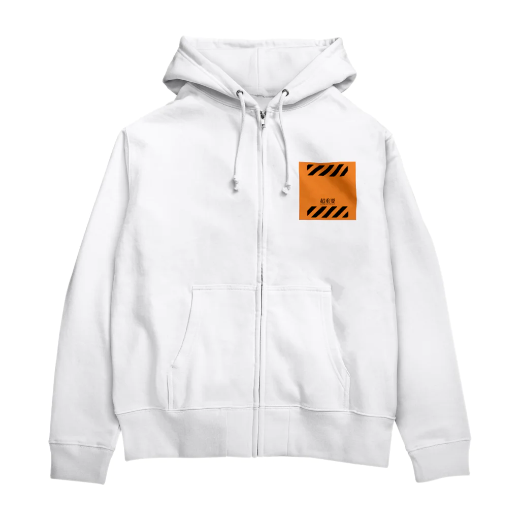 Ponpokoshop_kukuの【超重要！】 Zip Hoodie