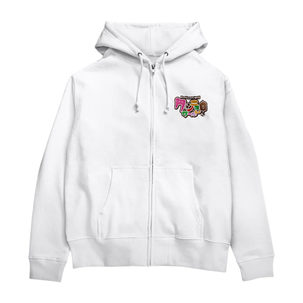 串カツワールドの串カツの妖精クシニョロ（クシニョロワールド） Zip Hoodie