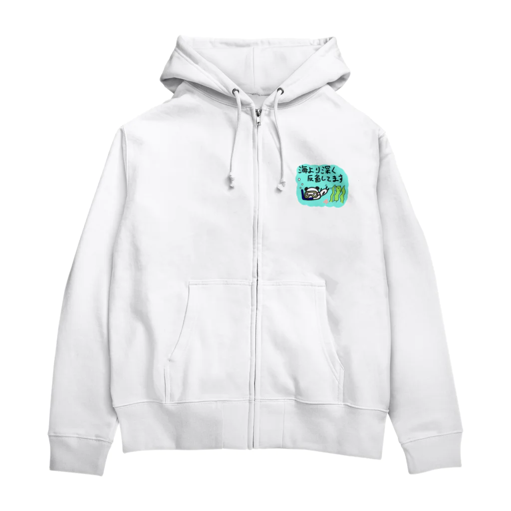 ひよこーさかなの海より深く反省ぱんだ Zip Hoodie