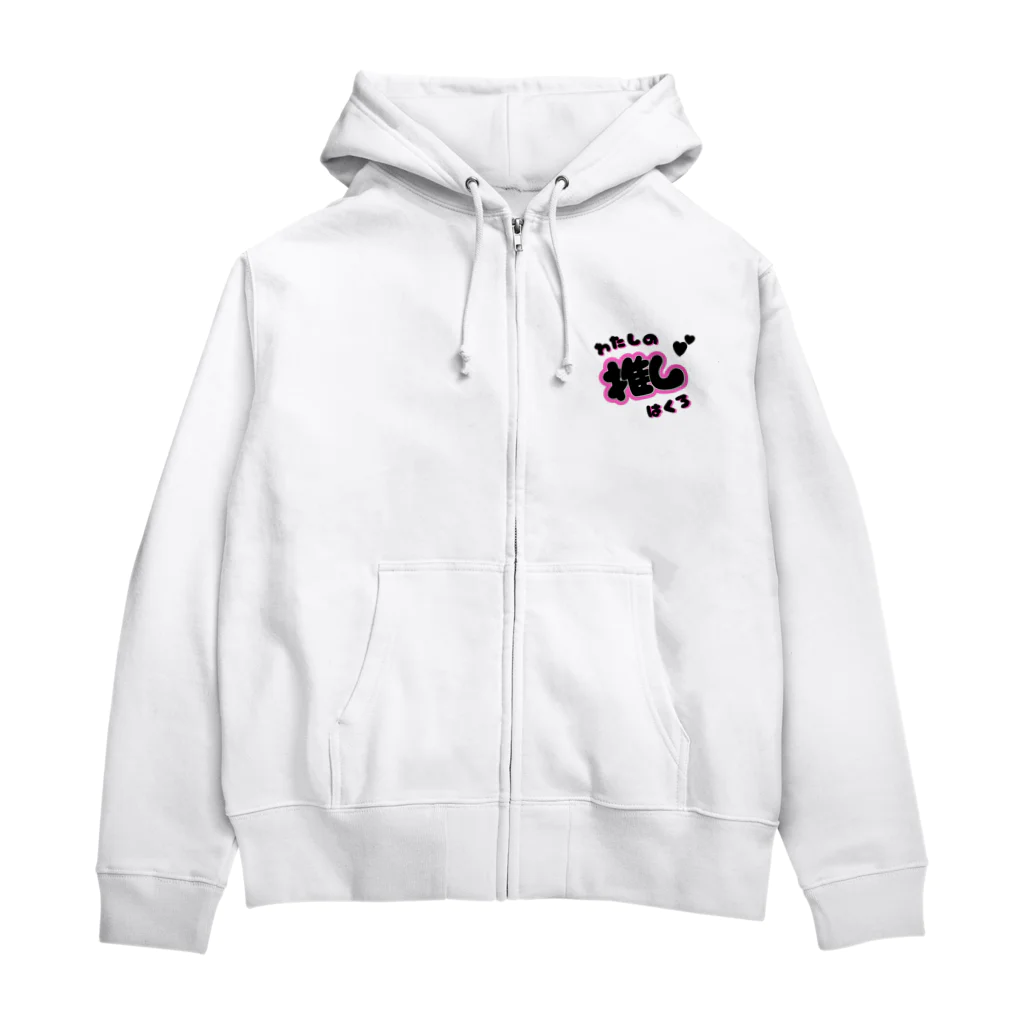 推しごとroomの推しカツちゃんブラック Zip Hoodie