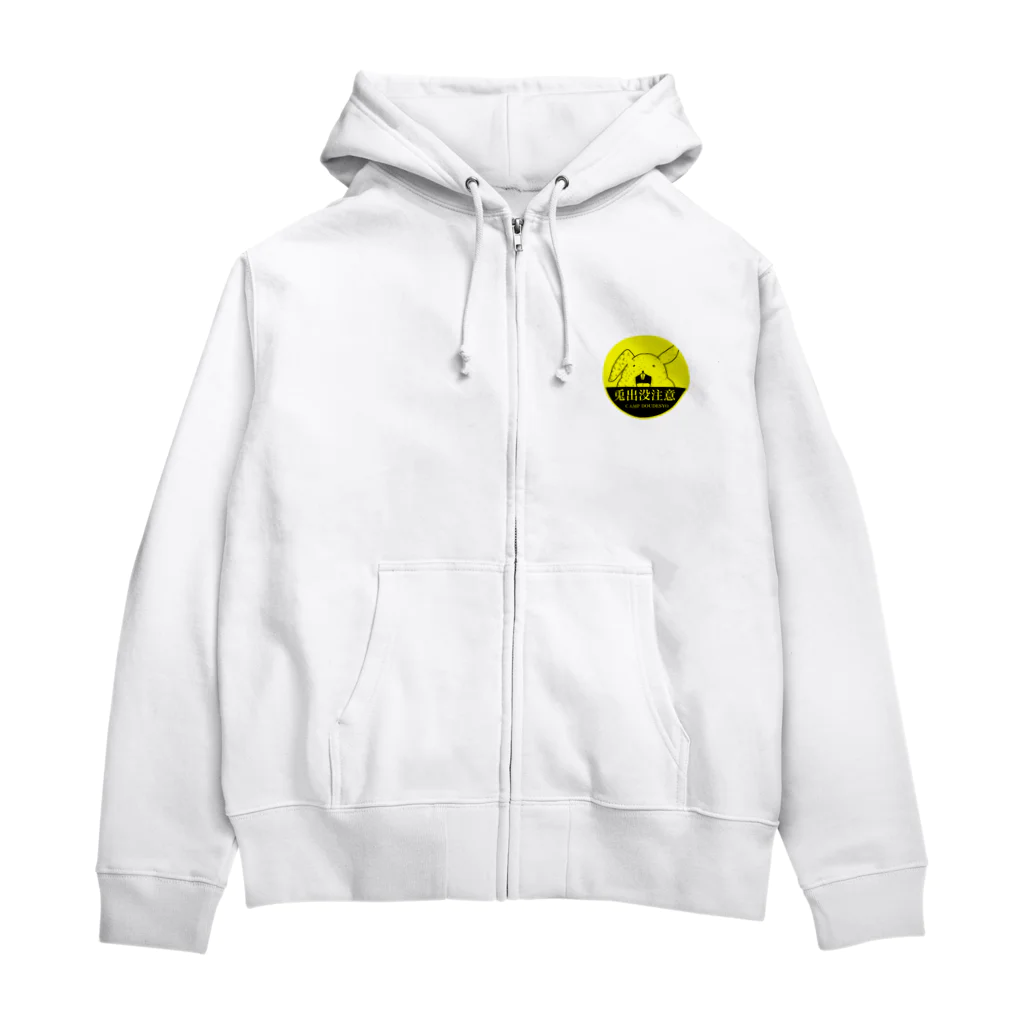 キャンプどうでしょうの兎出没注意！シリーズ Zip Hoodie