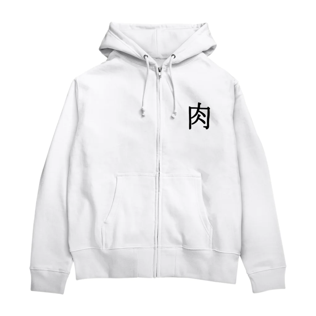 Indoor-yaの肉 Zip Hoodie