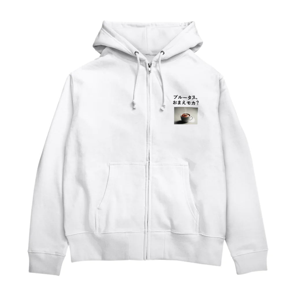 music_japanの「ブルータス、おまえモカ？」写真付き Zip Hoodie