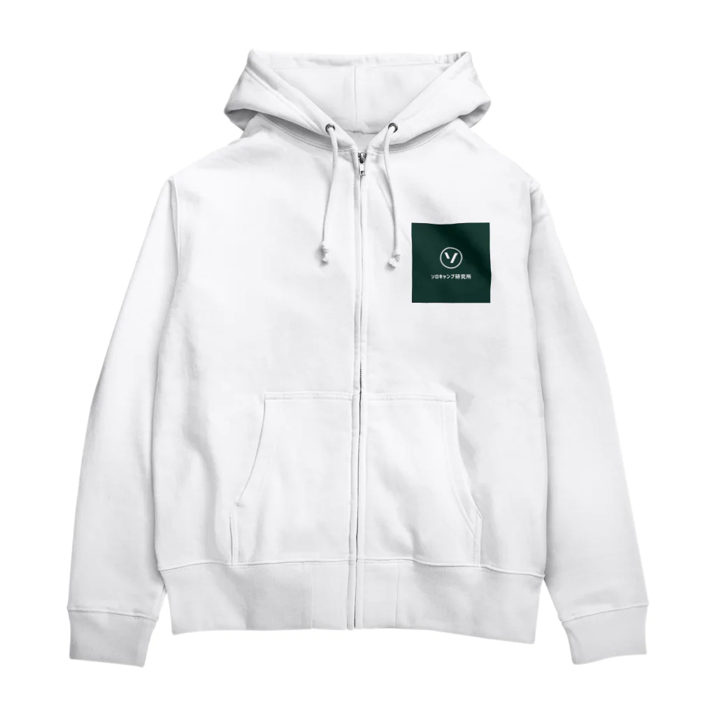 158会のソロキャンプ研究所 Zip Hoodie