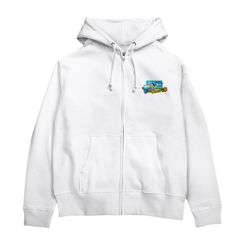 チュッパ家のチュッパ家 Zip Hoodie