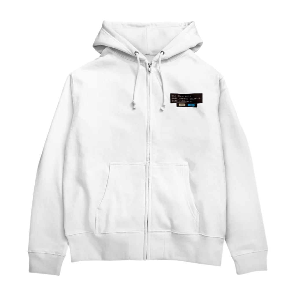 牛川 暗のグッズショップのRPG風ドッグTシャツ Zip Hoodie