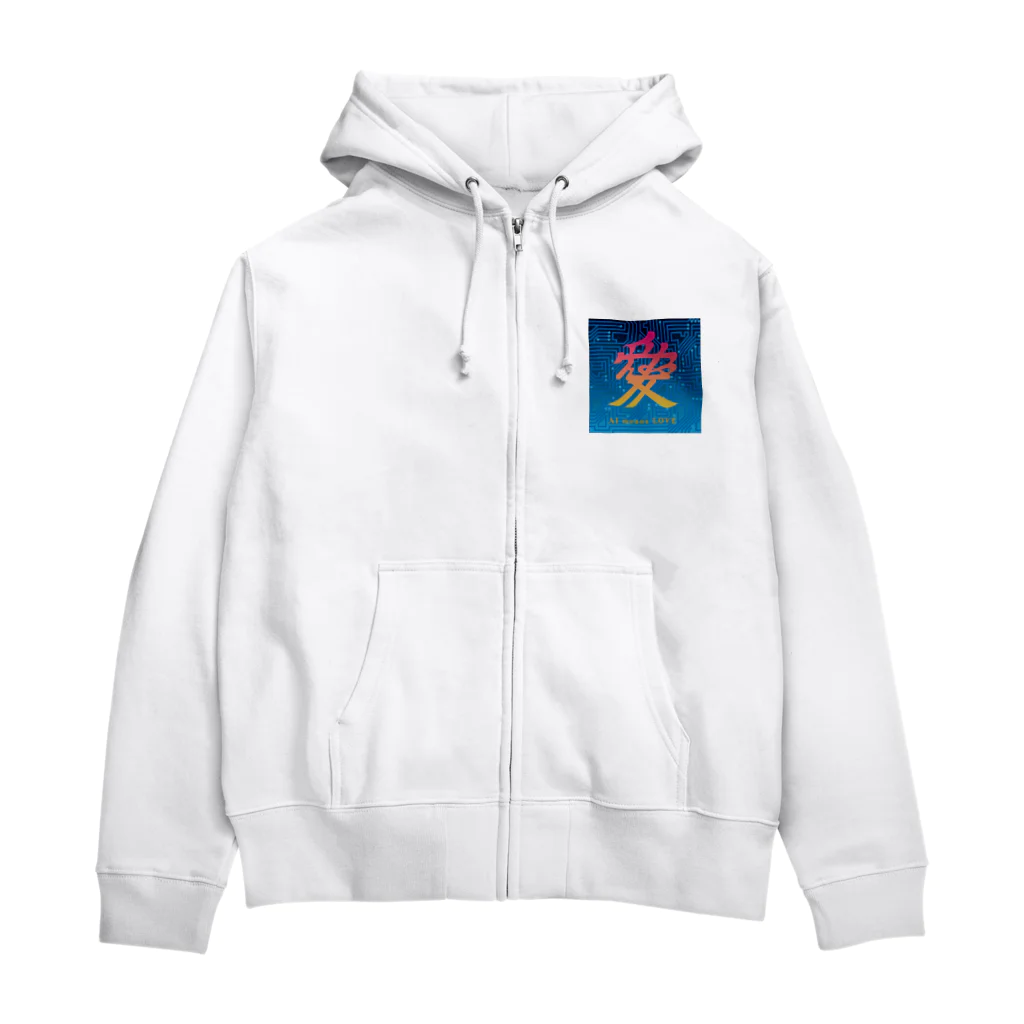 KENSWAN-DesignのAI愛 AI means LOVE Zip Hoodie