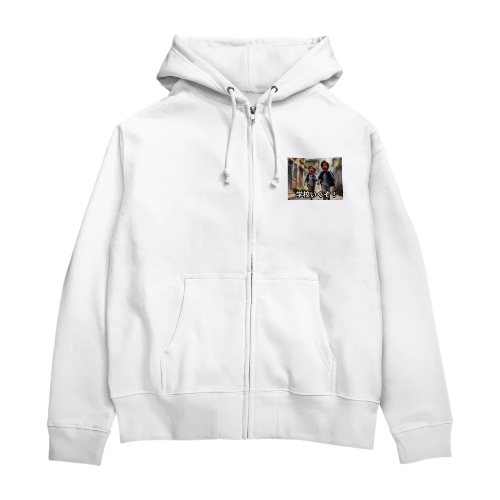 San☆Nikoの学校いくぞ　入学お祝い Zip Hoodie