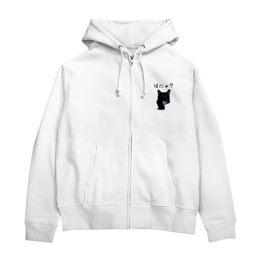 やる気のない犬のはにゃ？ Zip Hoodie