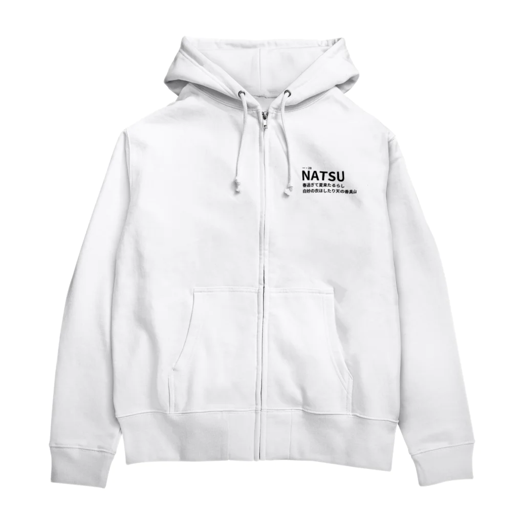 SHIROTAEの"SHIROTAE"の新作白Tシャツ『夏』 Zip Hoodie