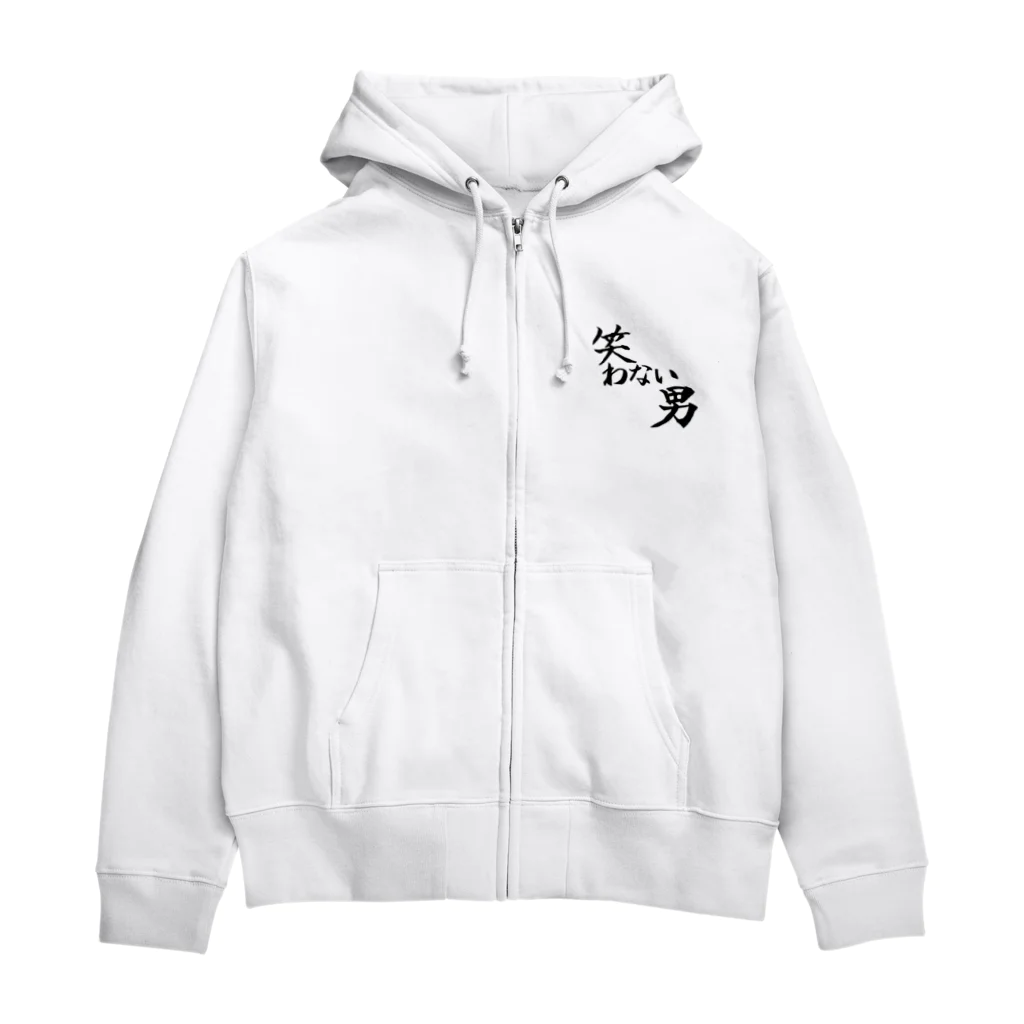 オリジナル筆文字かおきちの笑わない男 Zip Hoodie