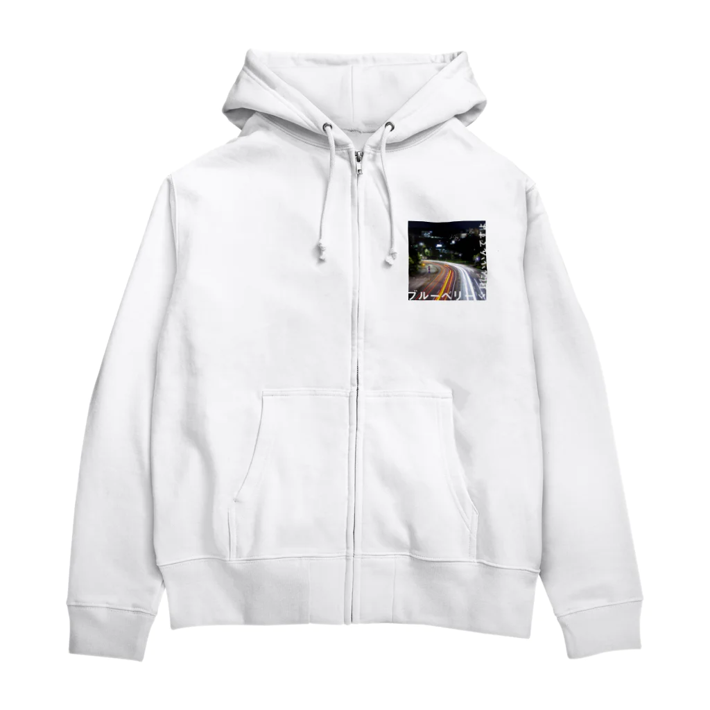 143000のブルーベリー Zip Hoodie