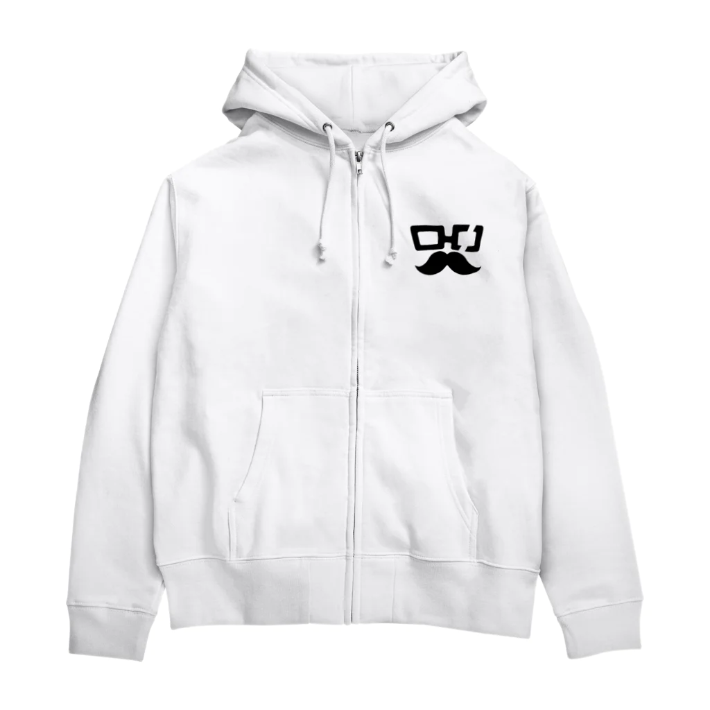 320(みつお)のひげめがね_B Zip Hoodie