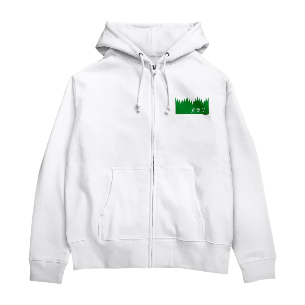 ユメデマデのバラン Zip Hoodie