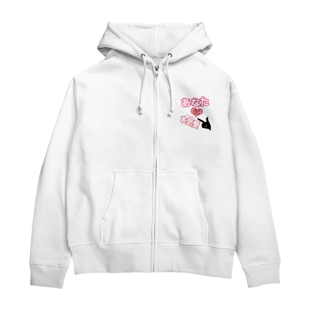 ただの くずてゃんの古のヲタクアイテム Zip Hoodie