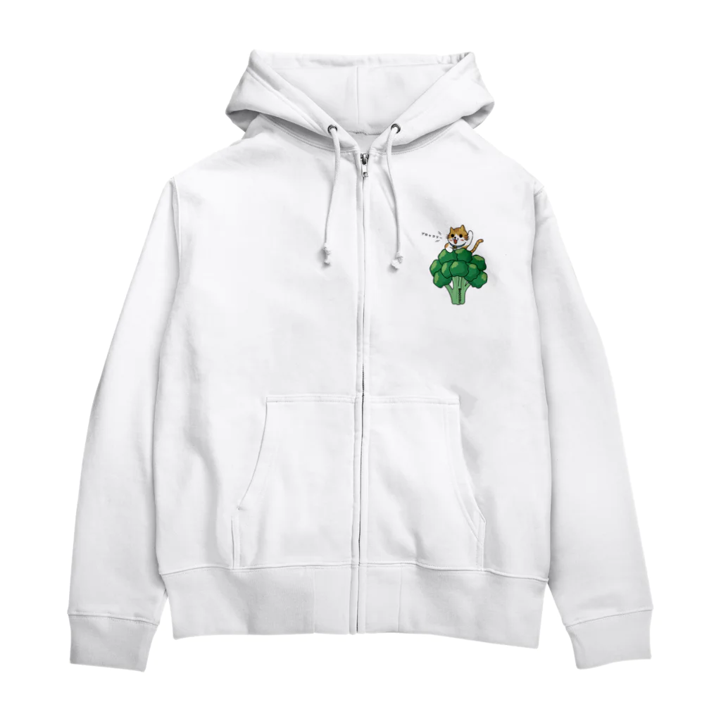 楽猫楽描しげ屋のブロッコリーにゃんこ Zip Hoodie