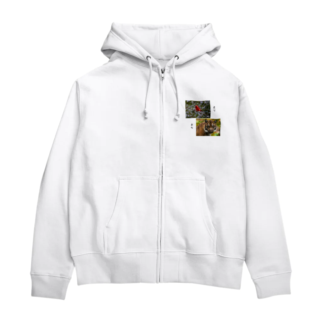 煌めく閃光✨盟夏のとり＆とら Zip Hoodie