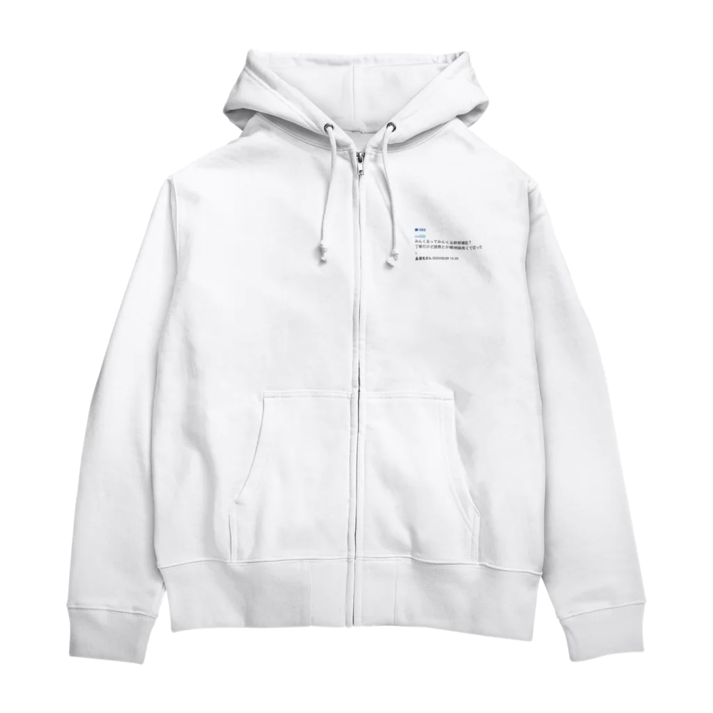 みんくる取締役のみんくる幹部補佐 Zip Hoodie