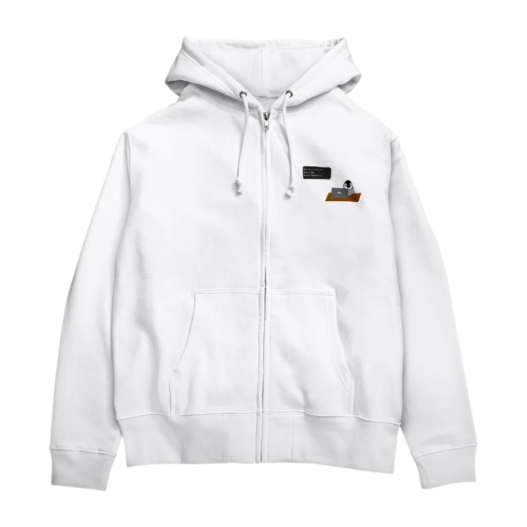 アレグロペンギン 🌥️ぺんちゃんののんびり屋な皇帝ペンギン Zip Hoodie