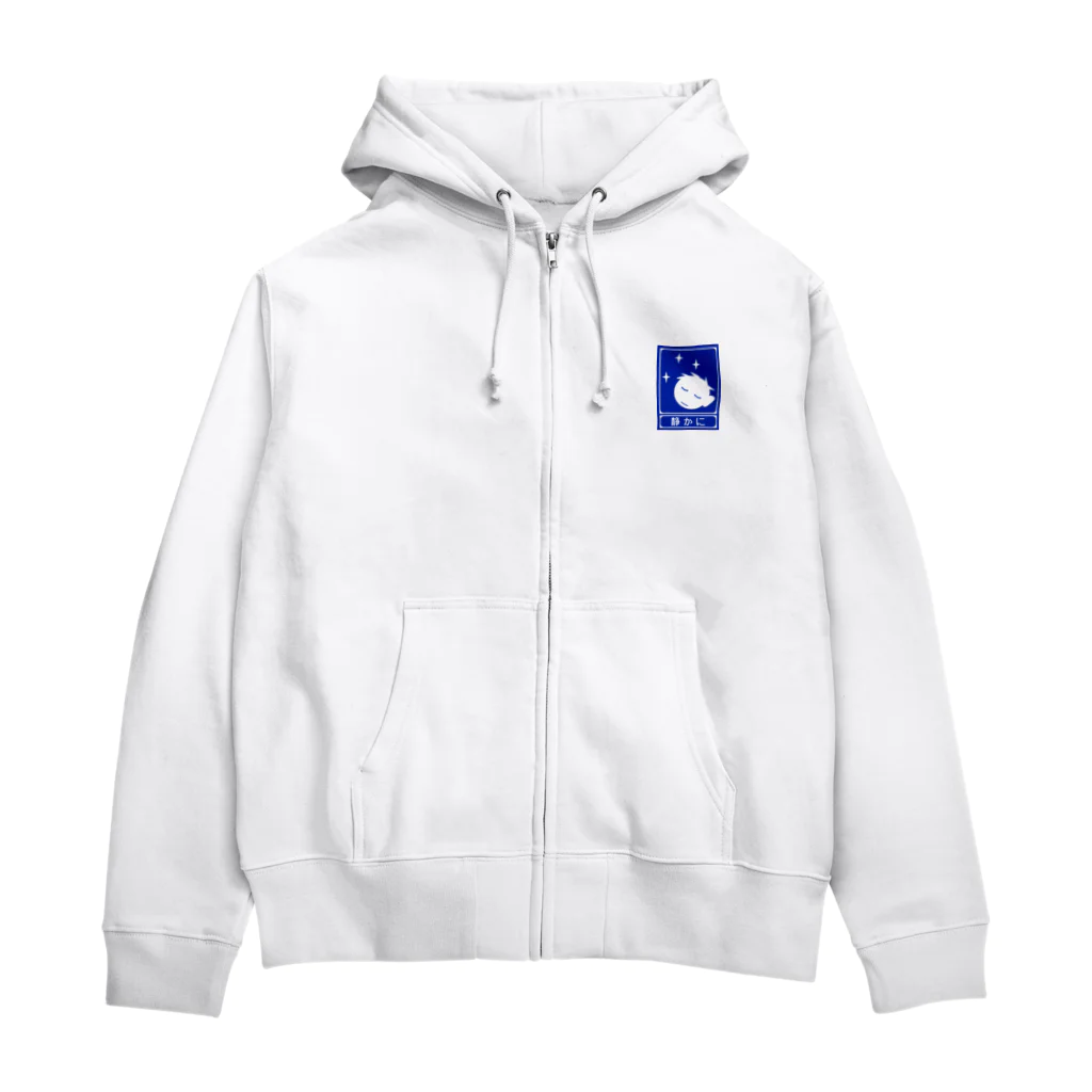 ☄の高速道路の「静かに」標識（１） Zip Hoodie