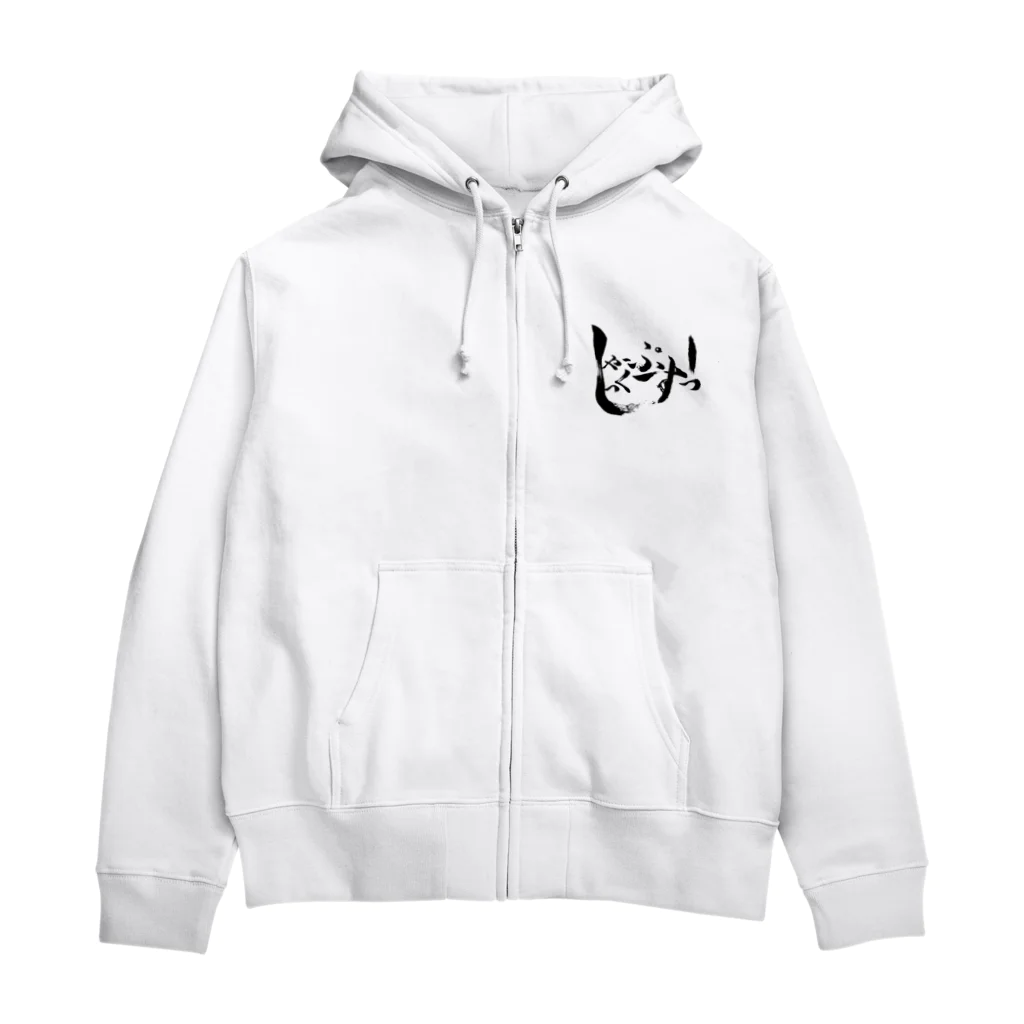 しゃーぷしっくすっ！の『しゃーぷしっくすっ！』ジップパーカー Zip Hoodie