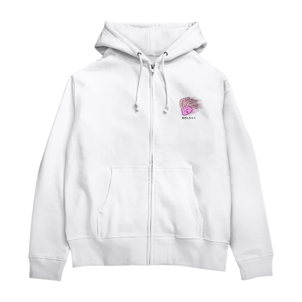 えぼの急ぎんちゃく Zip Hoodie