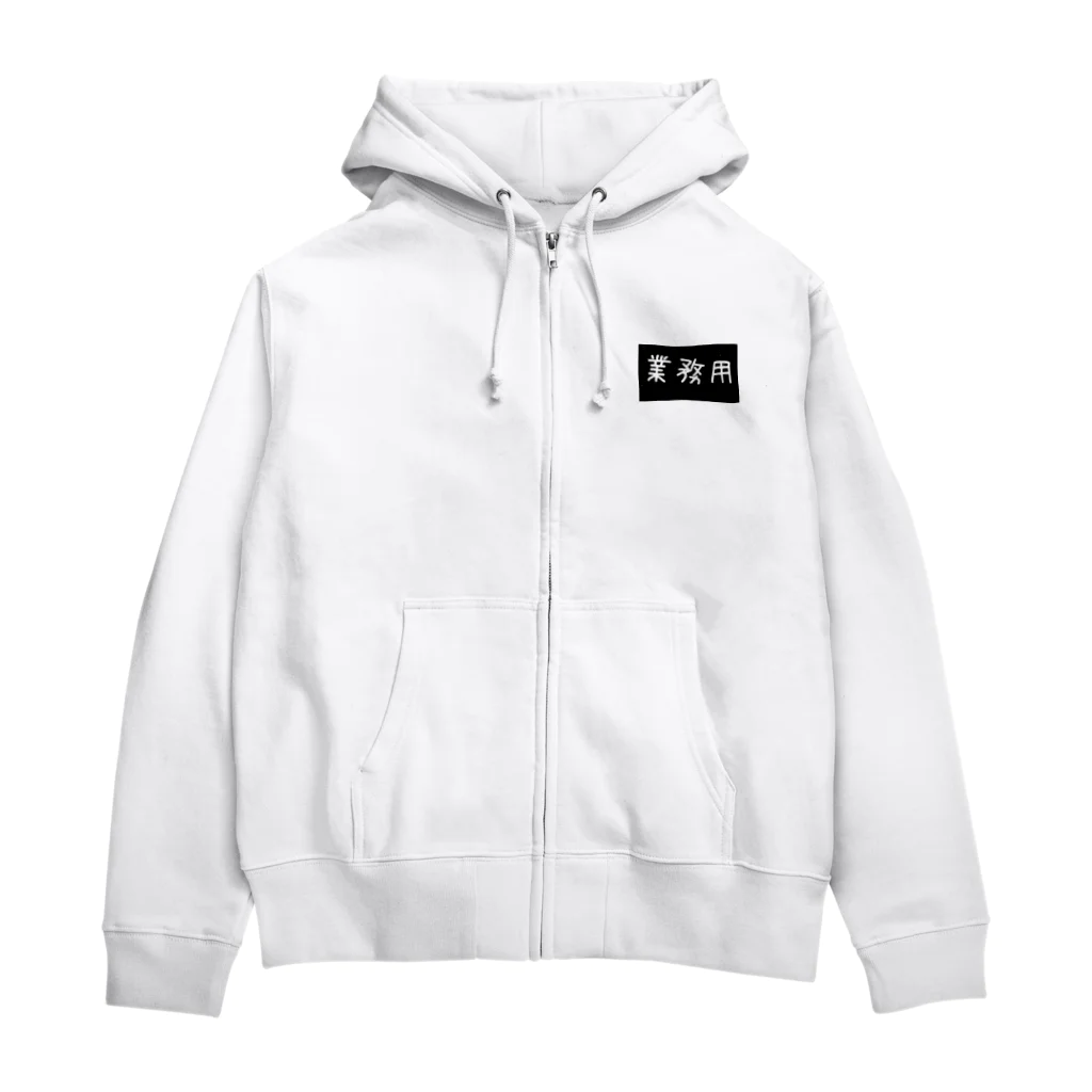 pinyako5502のpipopapo-67 業務用 Zip Hoodie