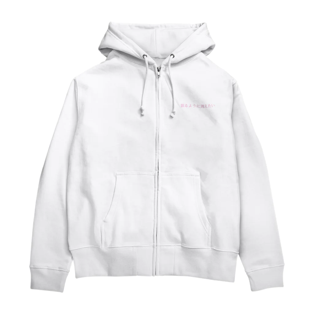 人生と彼女は言う。の眠りたい Zip Hoodie