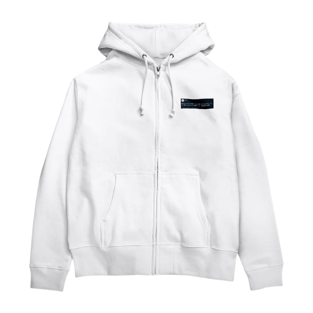 ばすちの漢気ステッカー Zip Hoodie