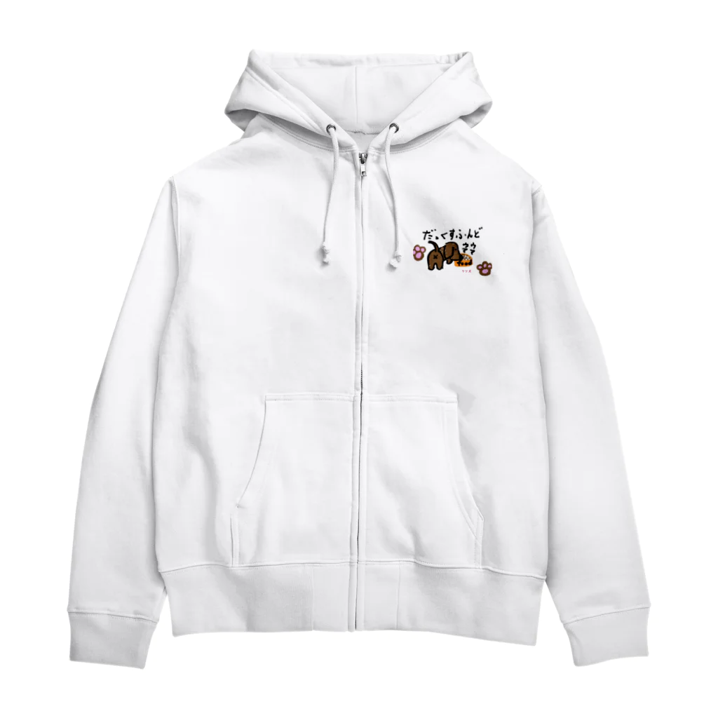 aikenkaのケツ犬4 Zip Hoodie