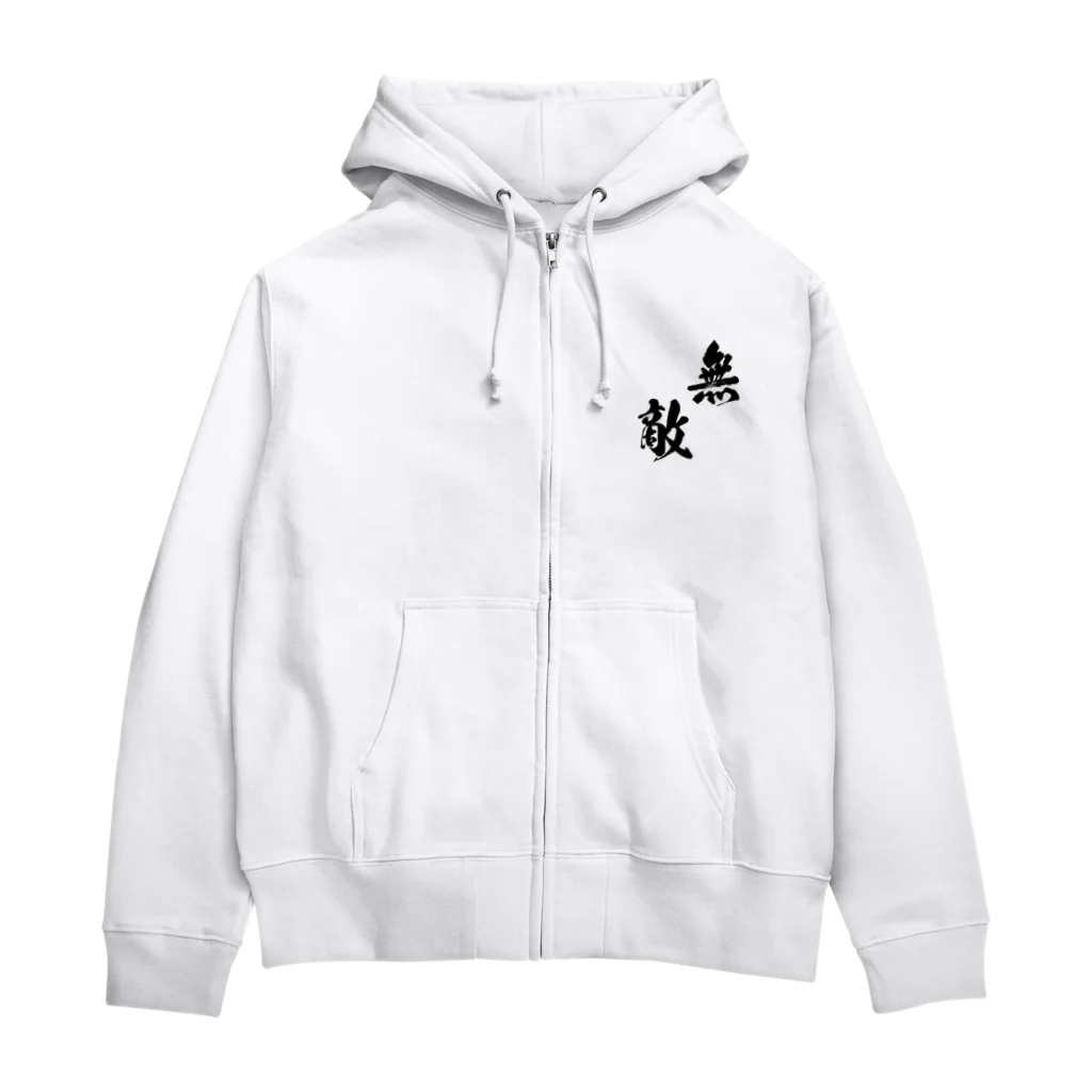 パソコン教室ビギナーの無敵になれるアイテム Zip Hoodie