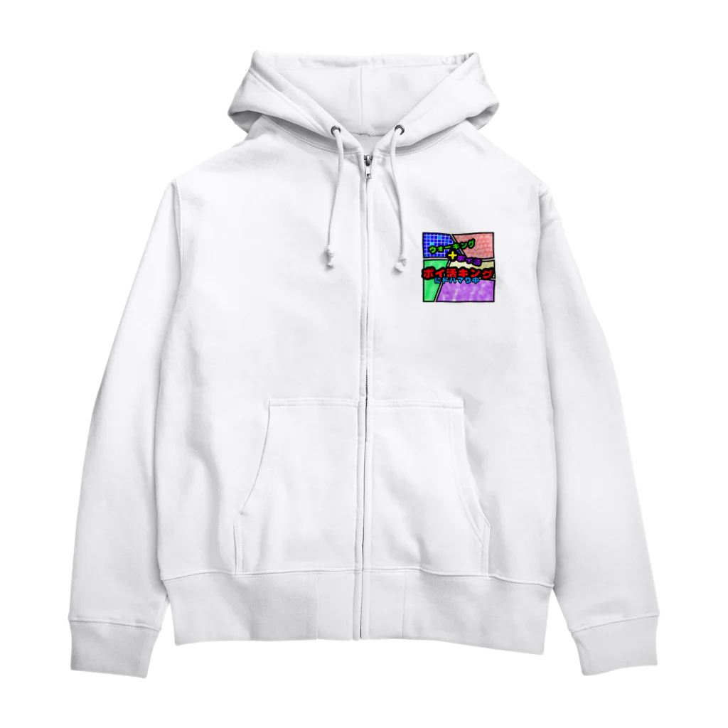 想くん'sショップのポイ活キング！！！ Zip Hoodie