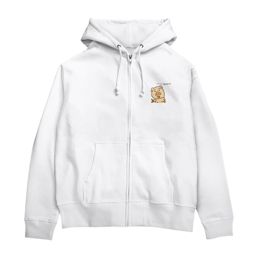 にしたまごのブーブー言わないの Zip Hoodie