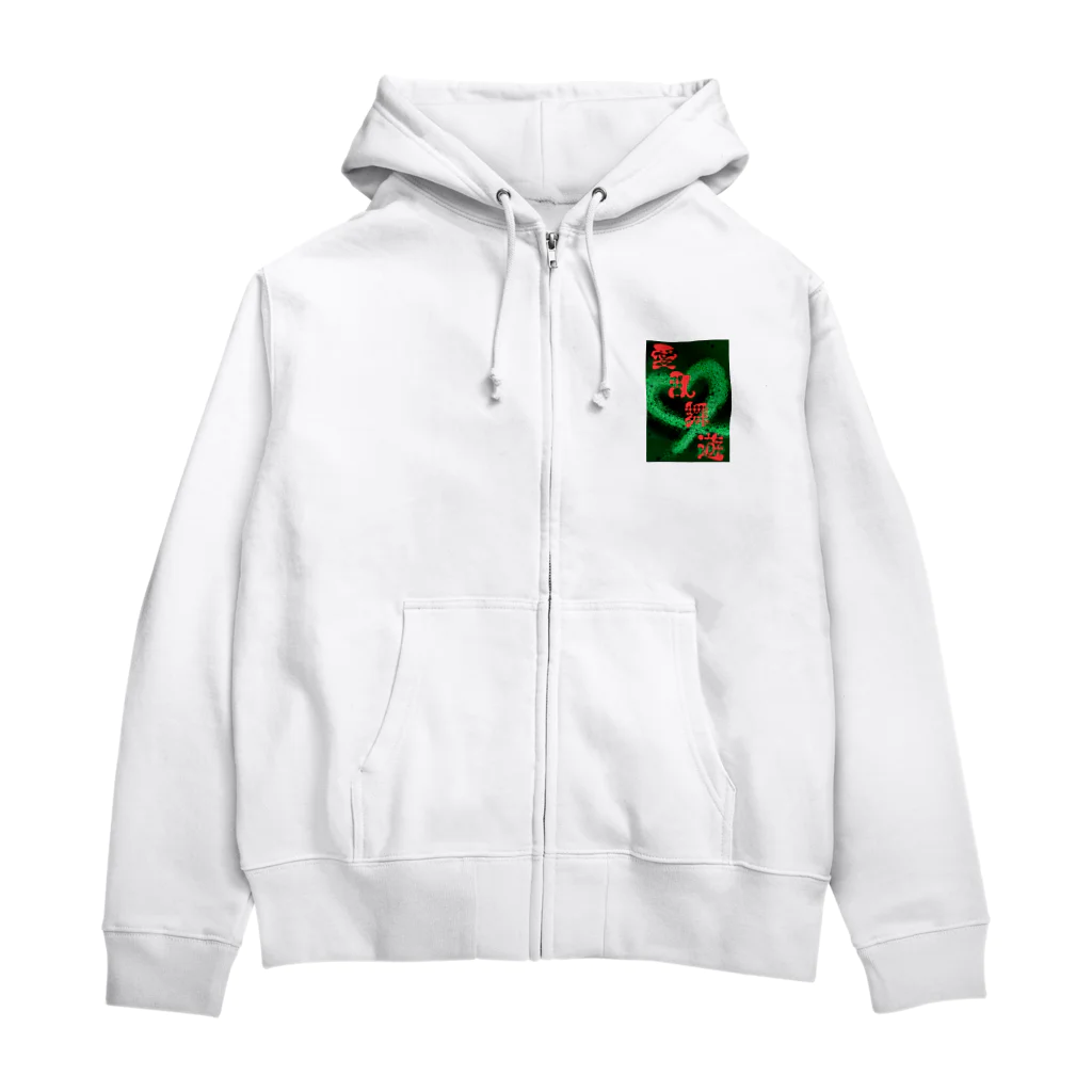 👑ＫＥＮ👑のシンプルロゴ♥アイ・ラブ・ユー♥ Zip Hoodie